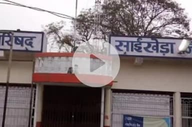 साईं खेड़ा: नगर परिषद साईंखेड़ा के नए सीएमओ होंगे जेपी रजक, सीएमओ डीपी साहू का हुआ स्थानांतरण