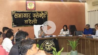 बरेली: कलेक्ट्रेट सभागार में डीएम ने की सीएम डैशबोर्ड की समीक्षा बैठक, दिए आवश्यक निर्देश