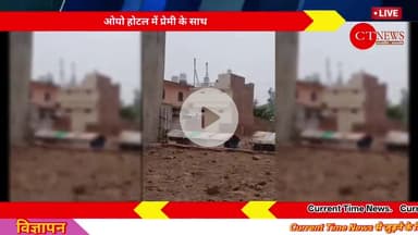 #बागपत उत्तर प्रदेश के बागपत जिले के बड़ौत कस्बे के छपरौली रोड स्थित एक oyo होटल में प्रेमी के साथ पत्नी, पति के पहुंचते