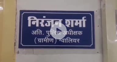 ग्वालियर गिर्द: ग्वालियर: महिला थाने में महिला ने पति और ससुराल वालों पर दहेज के लिए प्रताड़ित करने का आरोप लगाया