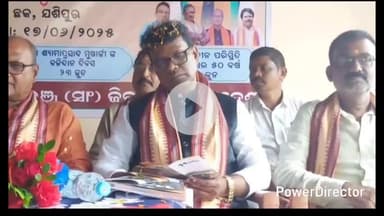 ଯଶିପୁର: କେନ୍ଦ୍ର ଓ ରାଜ୍ୟ ସରକାର ଙ୍କ ବର୍ଷ ପୂର୍ତ୍ତି ଉପଲକ୍ଷେ ରାମତୀର୍ଥ ଠାରେ କର୍ମଶାଳା,ଯୋଗ ଦେଲେ ମନ୍ତ୍ରୀ ଓ ସାଂସଦ
