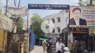 झांसी: अधिवक्ता संघ के चुनाव का रास्ता साफ, 25 जुलाई को होगा मतदान, 26 जुलाई को होगा मतगणना का परिणाम