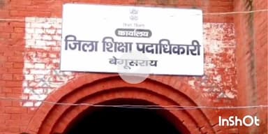 बेगूसराय: BSS कॉलेजिएट प्लस टू विद्यालय में डीएलएड की परीक्षा हुई, पहली पाली में 16 परीक्षार्थी अनुपस्थित रहे