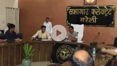 बरेली: कलेक्ट्रेट सभागार में पेट्रोल पंप एनओसी मामलों पर समीक्षा बैठक, लंबित प्रकरणों के शीघ्र निस्तारण के दिए गए निर्देश