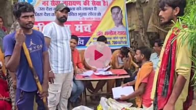 कहलगांव: रामनगर बांद्रा बगीचा में गांधी युवा मंच के राष्ट्रीय अध्यक्ष मनोज कुमार यादव ने गरीबों के बीच मुफ्त राशन बांटा