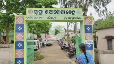 ଜରଡା: ଖାରିଆଗୁଡା ପଞ୍ଚାୟତରେ ବିକାଶ ରଥର ଶୁଭାରମ୍ଭ ।