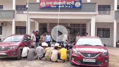 कटनी नगर: कोतवाली पुलिस ने गश्त में 10 किलो गांजा किया ज़ब्त, 7 आरोपी गिरफ्तार, दो कारें भी ज़ब्त