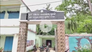 ଜରଡା: ସୁରଙ୍ଗୀ ପଞ୍ଚାୟତରେ ବିକାଶ ରଥକୁ ଶୁଭାରମ୍ଭ କରିଛନ୍ତି ସରପଞ୍ଚ।