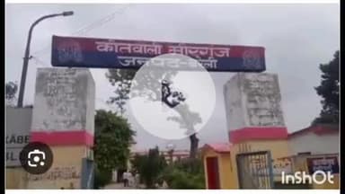 मीरगंज: शाही थाना क्षेत्र में डांटने से नाराज़ होकर चार किशोरियां घर से भागी