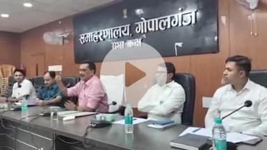 गोपालगंज: डीएम ने राजनीतिक दलों के साथ अपने कार्यालय में की महत्वपूर्ण बैठक