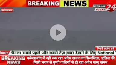 फर्रुखाबाद में पुलिस की मिली भगत से बुग्गी गाड़ियों से हो रहा अवैध बालू खनन,पुलिस की अवैध वसूली के चलते बुग्गियो से खनन
