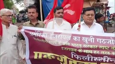 आरा: माले ने फिलिस्तीनी जनता के साथ राष्ट्रीय एकजुटता दिवस के तहत आरा में निकाला मार्च