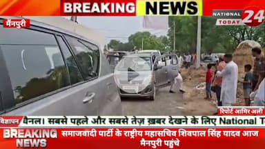 समाजवादी पार्टी के राष्ट्रीय महासचिव शिवपाल सिंह यादव आज मैनपुरी,मीडिया से बात करते हुए समाजवादी पार्टी के राष्ट्रीय महा