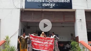 रामपुर: जिले की आंगनबाड़ी बहनों ने जिलाधिकारी के यहां पुराने मोबाइल व इंटरनेट की दिक्कतों को लेकर दम से की शिकायत