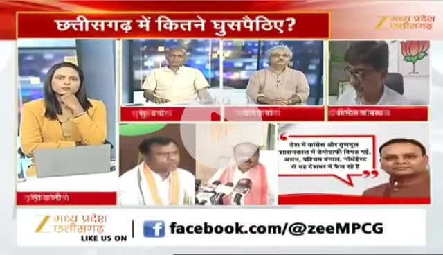 #घुसपैठ पर बयानों के वार पलटवार
Zee न्यूज़ - 2
#छत्तीसगढ़ #chhattisgarh #chhattisgarhnews