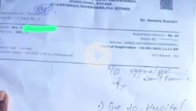 हज़ारीबाग: मरीज को निजी अस्पताल रेफर करने पर डॉक्टर पर आरोप, डीडीसी ने कारण बताओ नोटिस जारी किया