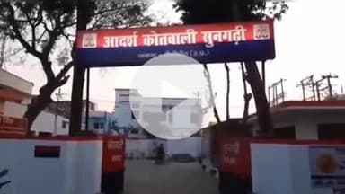 बीसलपुर: मंडी गेट पर व्यापारी से डिजिटल पेमेंट के नाम पर ठगी करने के मामले में सुनगढ़ी पुलिस ने दर्ज किया मुकदमा