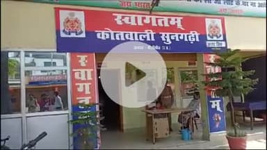 बीसलपुर: बिजली विभाग के संविदा कर्मचारियों की मौत के मामले में पत्नी ने सुनगढ़ी थाने में दर्ज कराया गंभीर आरोपों वाला मुकदमा