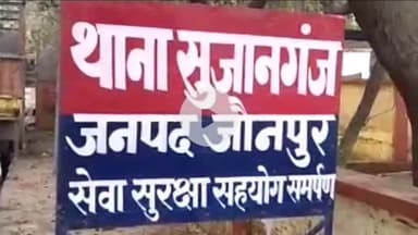 मछलीशहर: अचकारी ग्राम के युवक ने खाया ज़हर, हुई मौत