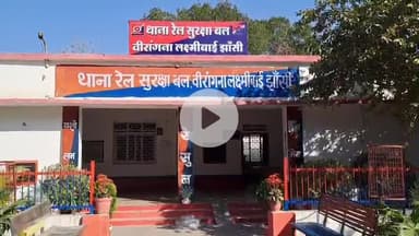 झांसी: आरपीएफ इंस्पेक्टरों के तबादले, विजेंद्र कुमार कासवान बने आरपीएफ के इंस्पेक्टर, रविंद्र कौशिक को भेजा गया हैडक्वाटर