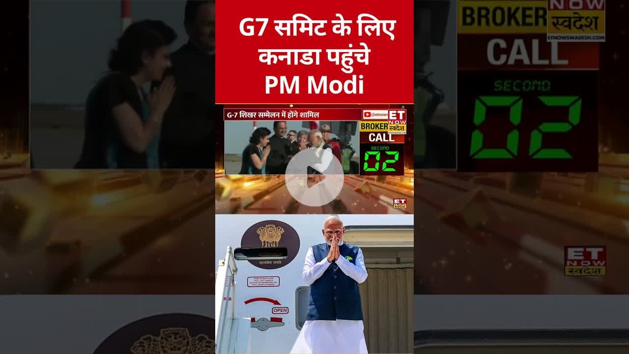 G7 Summit 2025 के लिए Canada पहुंचे PM Modi #swadesh #g7summit2025 #pmmodioncanada #indiaatg7