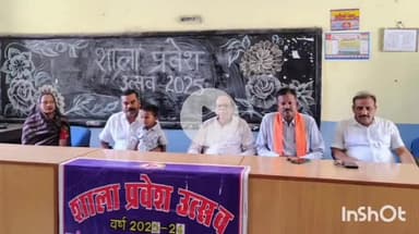 उदयपुर धरमजयगढ़: स्वामी आत्मानंद विद्यालय में शाला प्रवेशोत्सव कार्यक्रम का आयोजन हुआ