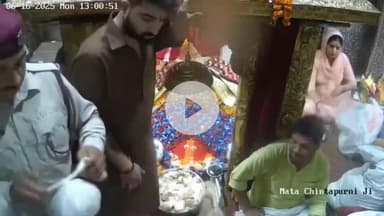 ऊना: शक्तिपीठ माता श्री चिंतपूर्णी मंदिर में शर्मनाक घटना, गर्भगृह में पुजारी और सुरक्षा कर्मी के बीच जमकर हुई हाथापाई