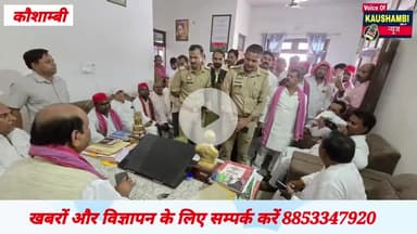 सपा प्रदेश अध्यक्ष श्याम लाल पाल हाउस अरेस्ट #kaushambinews