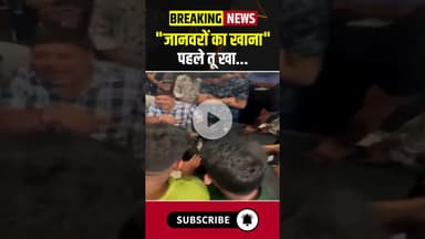 SpiceJet Passengers Video | "जानवरों का खाना" | पहले तू खा...  #airport #indianairport #spicejet #cg