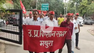 मथुरा: कच्ची सड़क माया टिले क्षेत्र में पीड़ितों ने गिरे मकान के मुआवजे की मांग को लेकर किसान सभा ने डीएम को सौंपा ज्ञापन