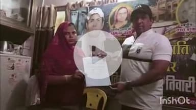 भभुआ: भभुआ नप सभापति ने अपने कार्यालय में पेट्रोल कर्मी की हत्या पर पत्नी को पेंशन स्वीकृति का पत्र दिया