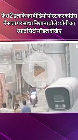 दादरी: फेस दो इलाके के एक मामले में कांग्रेस ने सरकार को घेरा, पुलिस ने कहा- इस मामले में तीन को भेजा जेल