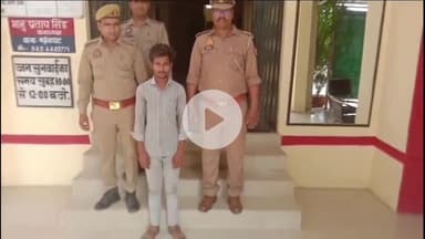 मंझनपुर: महिला सुरक्षा में सख्त एक्शन: नाबालिग से दुष्कर्म के आरोपी को महेवाघाट पुलिस ने किया गिरफ्तार, मिली बड़ी कामयाबी