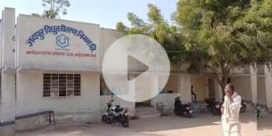 निवाई: अहिंसा सर्किल स्थित विद्युत स्पीड फीडर पर गुरुवार को मरम्मत कार्य के कारण विद्युत सप्लाई बंद रहेगी