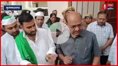मुज़फ्फरनगर में रोहाना बिजली घर के JE व SDO पर रिश्वत लेने का आरोप, महिला को नहीं मिला ट्यूबवेल कनेक्शन
#Muzaffarnagar #muzaffarnagarnews #rohanabijalighar #SDO