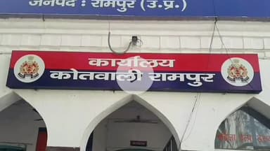 रामपुर: पड़ोसी पर 13 वर्षीय लड़की को भगा ले जाने का आरोप, शहर कोतवाली में FIR दर्ज