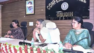 गिरिडीह: उपायुक्त रामनिवास यादव की अध्यक्षता में डीसी ऑफिस में समाज कल्याण विभाग की मासिक समीक्षा बैठक आयोजित की गई