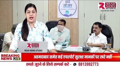 नागौर में जल शक्ति अभियान की समीक्षा बैठक — नवाचार, जनभागीदारी और स्थायी कार्यों पर ज़ोर

#JalShaktiAbhiyan
#NagaurNews