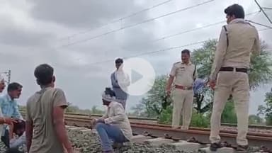 बीना: डबल फाटक बीना-झांसी रेलवे लाइन पर ट्रेन की चपेट में आने से 36 वर्षीय युवक की हुई मौत, पुलिस ने मर्ग किया कायम