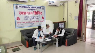 मंझनपुर: कौशाम्बी न्यायालय परिसर में आयोजित रक्तदान शिविर में जनपद न्यायाधीश समेत कई अधिकारियों ने की सहभागिता