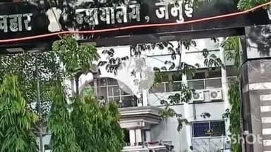 जमुई: दरखा पंचायत के नवनियुक्त मुखिया जयप्रकाश माहतों हत्याकांड में कोर्ट ने दो आरोपियों को सुनाई आजीवन कारावास की सजा