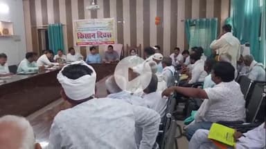 इटावा: किसान दिवस के अवसर पर इटावा के कृषि भवन में किसानों की समस्याओं को लेकर आयोजित की गई मीटिंग