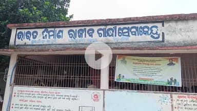 ଜରଡା: ଆଙ୍କୁଲିରେ ବିକାଶ ରଥର ଶୁଭାରମ୍ଭ କଲେ ପାତ୍ରପୁର ଗୋଷ୍ଠୀ ଉନ୍ନୟନ ଅଧିକାରୀ