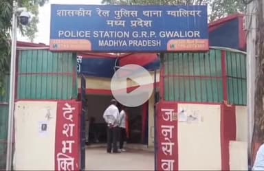 ग्वालियर गिर्द: ग्वालियर जीआरपी ने 10 साल से फरार चल रहे बदमाश को पकड़ा