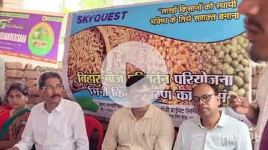 बिक्रम: पैनापुर में किसान सदस्यों के बीच धान बीज का वितरण किया गया