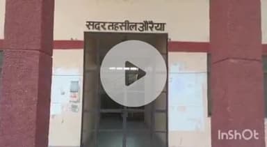 औरैया: सदर तहसील में तैनात लेखपाल भूपेंद्र ने पट्टा दिलाने के नाम पर परसईपुर कशेमपुर के ग्रामीणों से ली मोटी रकम