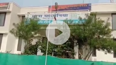 सागर नगर: मकरोनिया रेल्वे ओवर ब्रिज पर कार ने बाइक सवारों को मारी टक्कर, दो की मौत