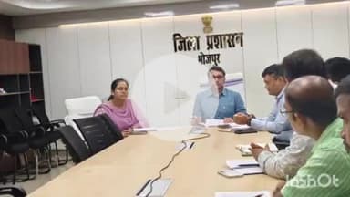 आरा: मुख्यमंत्री ग्रामीण सड़क सुदृढ़ीकरण योजना की समीक्षा बैठक में DM ने कार्यपालक अभियंता और संवेदक को दिए सख्त निर्देश