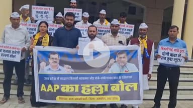 अमरोहा: बिजली दरों में बढ़ोतरी के खिलाफ आम आदमी पार्टी का हल्ला बोल, डीएम को सौंपा राज्यपाल के नाम संबोधित ज्ञापन