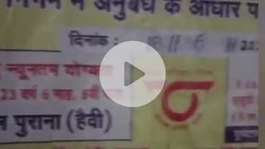 बल्दीराय: कूरेभार ब्लाक सभागार में रोडवेज ड्राइवर भर्ती प्रक्रिया संपन्न, 13 में से 6 अभ्यर्थियों का हुआ चयन